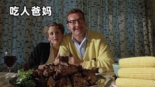 這家人從來不買肉，卻頓頓都有肉吃，驚人的家庭秘密！ #電影 #災難片 #驚悚片 #科幻片 #超能力