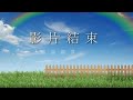 一口漂亮的英文發音 www.six.com.tw