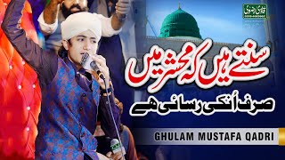 New Naat - Sunte Hain ke Mehshar Mein - Ghulam Mustafa Qadri