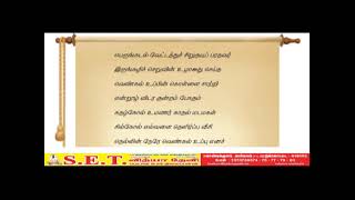 12ம் வகுப்பு தமிழ் அகநானுறு