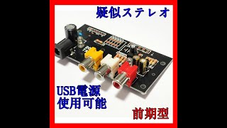 本格的ファミコンAV化キット前期　取り付け手順