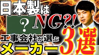 【太陽光】導入を検討されている方必見！オススメメーカーを紹介します！【パネル】