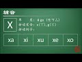 第三课：学习印尼语的辅音（中）