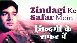 Zindagi Ke Safar Mein Guzar Jaate |  Kishore Kumar |  Aap Ki Kasam 1974 Songs