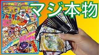 デュエマのデッキ(40枚)が付いてくる！コロコロ5月号を買え！！