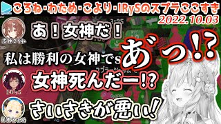 【スプラ3】マルチミサイルで簡単に死ぬ勝利の女神･博衣こより【2022.10.03/戌神ころね/角巻わため/IRyS/ホロライブ切り抜き】