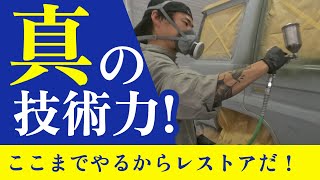 ランクル７７・セミレストア　作業期間約２ヶ月　これが「真の技術力」の集大成　【ここまでやるから”レストア”だ！】