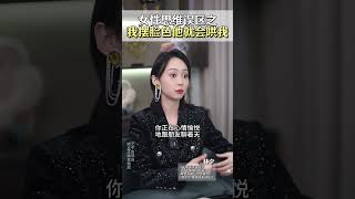 90%姐妹在感情中的思維誤區——我擺臉色他就會來哄我。但實際情況卻是⋯⋯（一） #感情 #愛情 #熱門 #情感 #戀愛 #情感愛情 #婚姻 #正能量