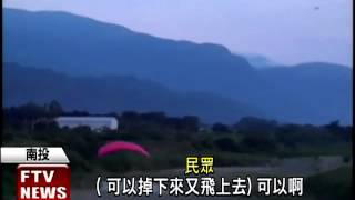 雲南大橋玩飛行傘 小心吃罰單－民視新聞