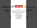 ఇటీవల జరిగిన భారత సైనిక సంయుక్త శిక్షణ వ్యాయామం పేరు ఏమిటి shorts ytshorts gk