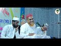 ওয়াজটি শুনা মাত্র কলিজা ঠান্ডা┇abdullahil maruf bangla waz┇abdullah hil maruf┇islamic waz video┇waj