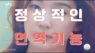 비바시티 정상적인 면역기능 #아연 편