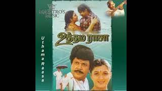 Uthama Raasa (1993) Theme Music | Ilaiyaraaja