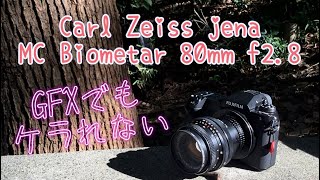 GFXで使えるレンズ part.6【Carl Zeiss Jena MC Biometar 80mm f2.8】