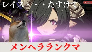 【 GBVS 】犬なのにマスターを目指す配信　#32