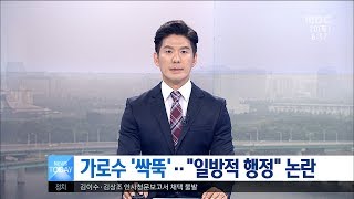 [대전MBC뉴스]가로수 '싹뚝'..\