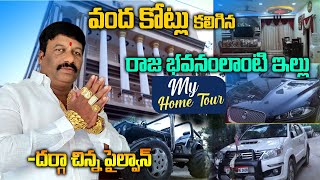 Gold Man Darga Chinna Pailwan Home Tour | NN Media Trending