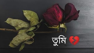 এই শুনছো? সেরা প্রেমের কবিতা।।