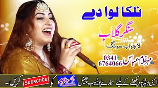 Nalka Lawa De | Gulaab (Official Video) | Latest Punjabi Song | Ga Studio
