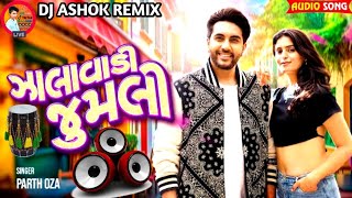 Dj Remix  Zalavadi Jhumli  Parth Oza ઝાલાવડી ઝુમલી  New Gujarati Love Song 2024