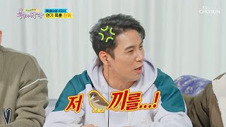 저 X끼를..! 혼기 범람 발언에 민호 발끈💢 TV CHOSUN 210113 방송 | [뽕숭아학당] 34회 | TV조선