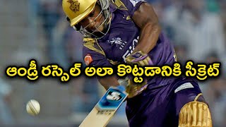 IPL 2018 : The Secret Behind Andre Russell Shots | Oneindia Telugu IPL 2018 : The Secret Behind Andre Russell Shots | Oneindia Telugu