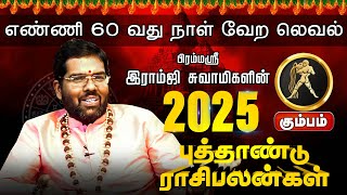 கும்பம் | எண்ணி 60 வது நாள் வேற லெவல் | 2025 புத்தாண்டு ராசிபலன்கள் #newyearrasipalan2025 #kumbam