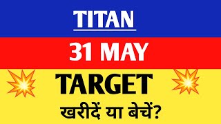 Titan share price | Titan share news | Titan share analysis