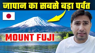 Mount Fuji | Mt Fuji | Mt Fuji Japan | Mountain | Kawaguchiko | Japan Travel Vlog @GlobalRashid