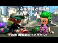 ピンチをチャンスに！ウデマエup【打開】【ギア】【スシコラ】【ウデマエx】