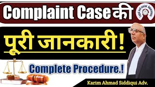 Complete Procedure of Complaint Case! परिवाद केस कैसे चलते है ?