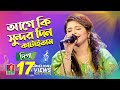 আগে কি সুন্দর দিন কাটাইতাম | Dipa-দিপা | Bangla New Song | 2018 | Music Club | Full HD