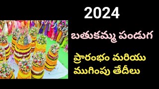 2024 bathukamma dates/2024 bathukamma panduga date/2024 bathukamma festival date/2024 bathukamma