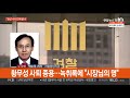 검찰 어제 유한기 추가 소환…대장동 윗선 조사 주목 연합뉴스tv yonhapnewstv