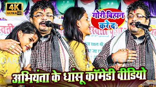 अभियंता नचनिया से बोले आज बिहान करे दs !! #arvind singh abhiyanta ka #dugola_program video