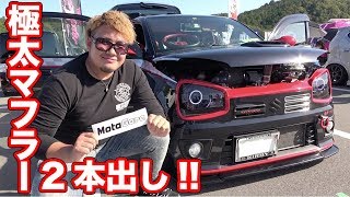 完全究極体アルトワークス!? 童◯キングの愛車とは!?