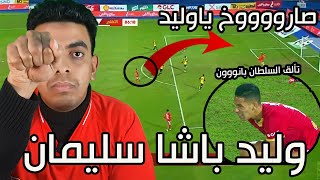 ملخص مباراة الاهلي والانتاج الحربي 4-1 اليوم | الدوري المصري | تحليل مباراة الاهلي والانتاج