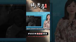 她是毛主席的長女，卻因這個身份受盡苦楚，一生未與親生父母見面 #長征 #革命 #紀錄片 #文學 #創作