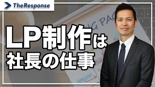 LP制作は社長の仕事