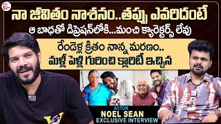 Actor Noel Sean Emotional Interview | About Actress Ester Noronha | Anchor Roshan | #sumantvlive