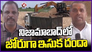 Large-scale illegal sand mining in Nizamabad district | V6 News