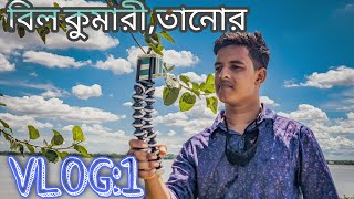 ঈদ টুর || বিল কুমারী, তানোর, রাজশাহী|| 1st VLOG|| Kiron'S World||