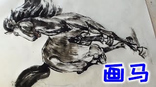 宅在家练习画马：膘肥体壮，四蹄飞扬