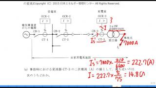 H22年度 電験三種 法規 問１１ 解説