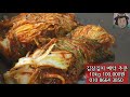 김장김치 24년도도 판매합니다.전라도 고수의 손맛 전화 문의 010 8664 3850