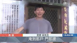 豪雨淹水現泥流 高雄山區民眾撤離