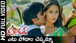 Yetu Podam Cheppamma Full HD Video Song | Baladoor Songs | Ravi Teja | Anushka Shetty | SP Music