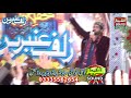 Ali Wale Jahan Baithe Wahen Jannat Bana Baithe By Qari Muhammad Nadeem Awan