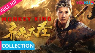 [Monkey King🐒 Collection] Demon City & The Volcano | Costume/Fantasy | YOUKU MOVIE