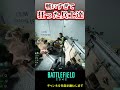 【bf2042】戦場で疲弊して頭がおかしくなった兵士たち